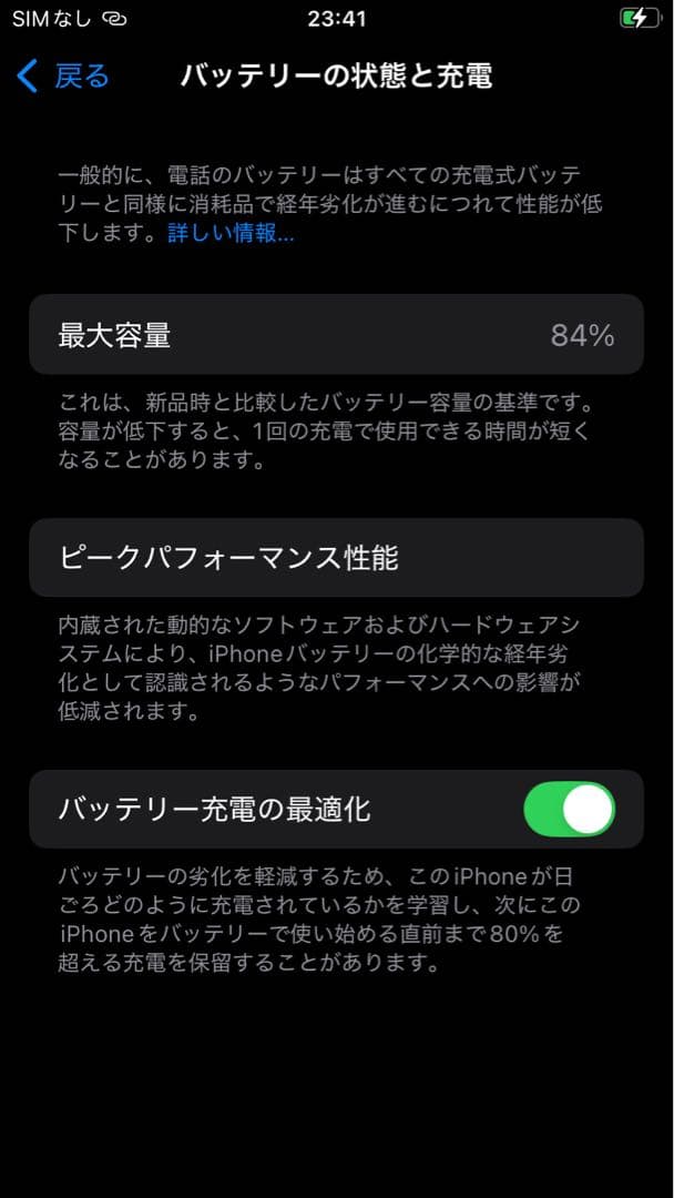 Apple iPhone SE3 第3世代 SE ブラック 本体