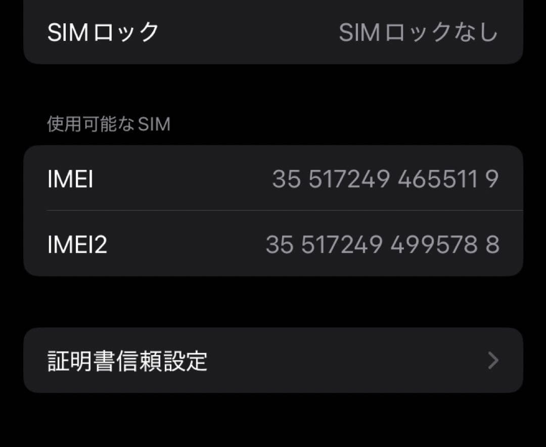 Apple iPhone SE3 第3世代 SE ブラック 本体