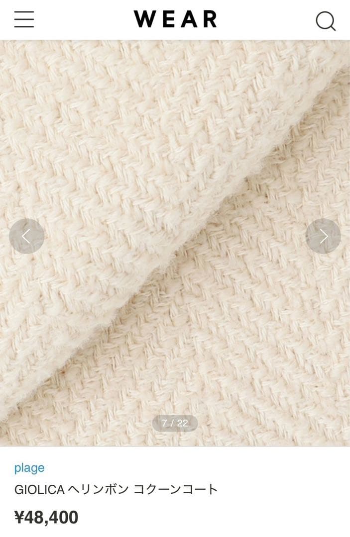 新品　Plage GIOLICA ヘリンボン コクーンコート