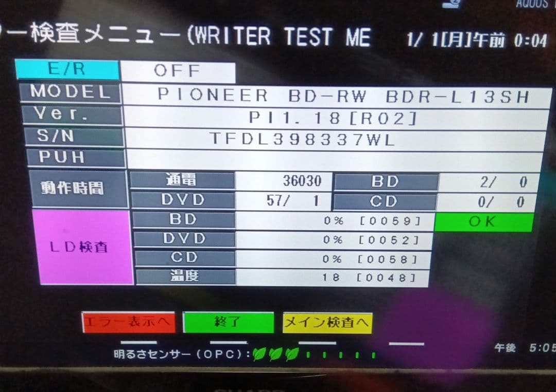 SHARP AQUOSブルーレイ 2B-C05BW1 HDD1TB増量交換第18