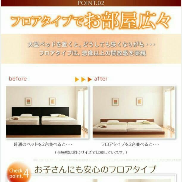 ローベッドフレーム　ダブルorダブル×ダブル　シンプルデザインフロアベッド