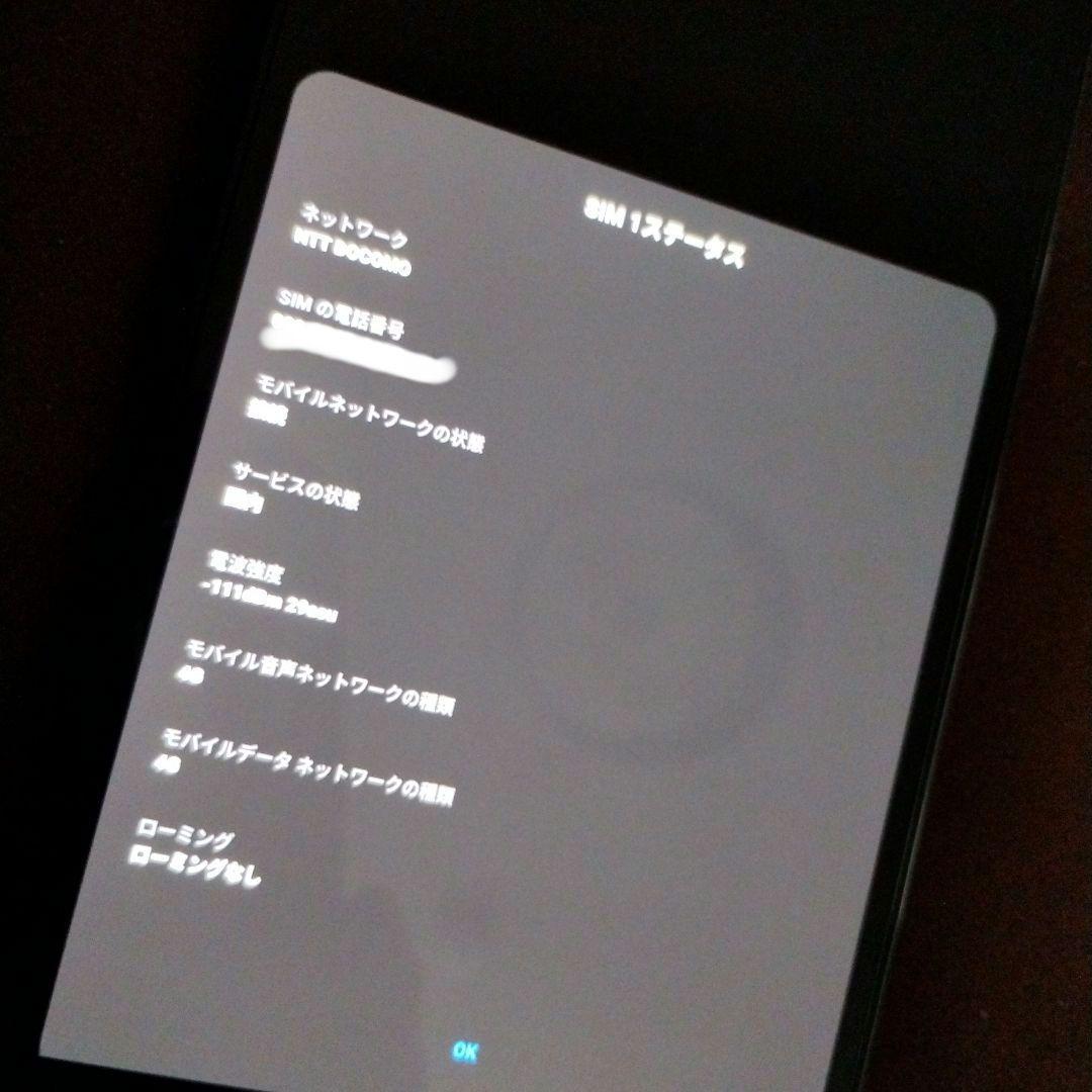 シムフリー Libero 5G III A202ZT　有機EL　FHD+