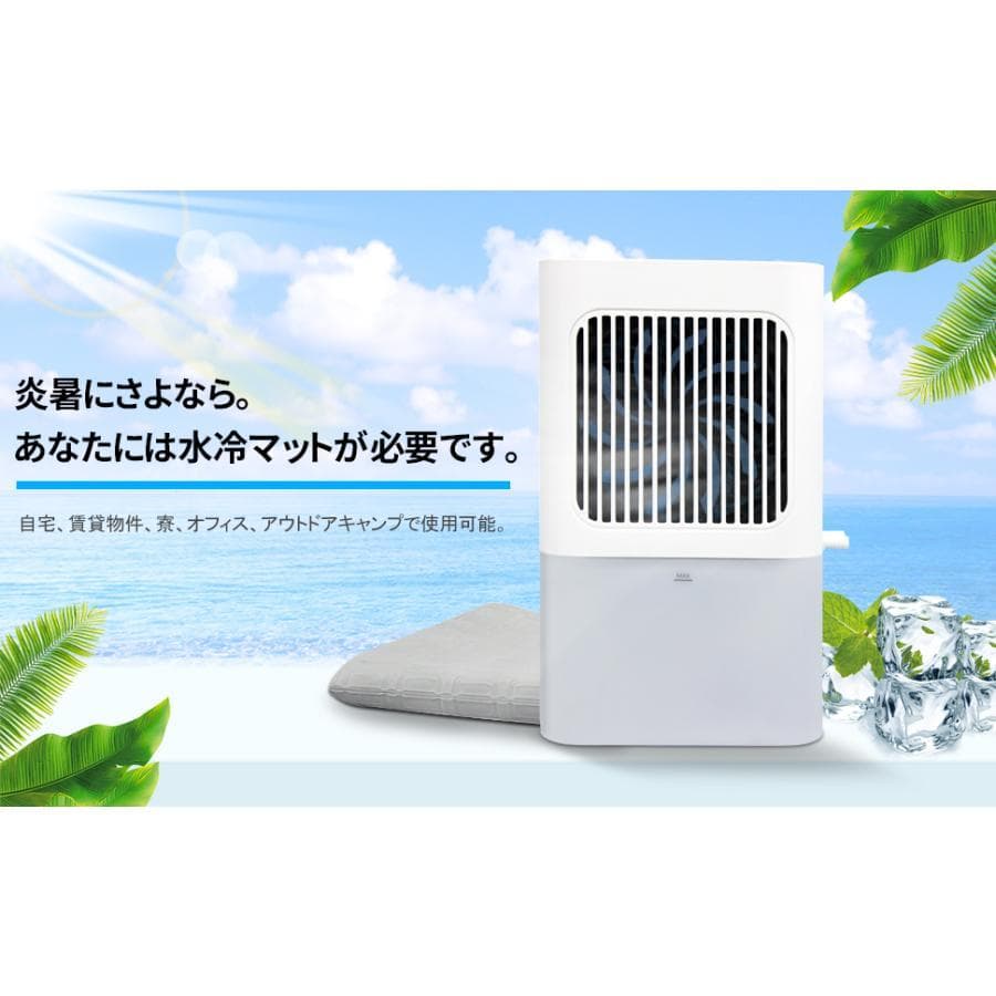 水冷マット冷却マット水循環マット折りたたみ可能快眠電気冷却マット(シングル)