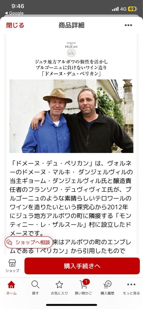 ドメーヌ デュ ペリカン アルボワ クロサンローラン ピノノワール 2023