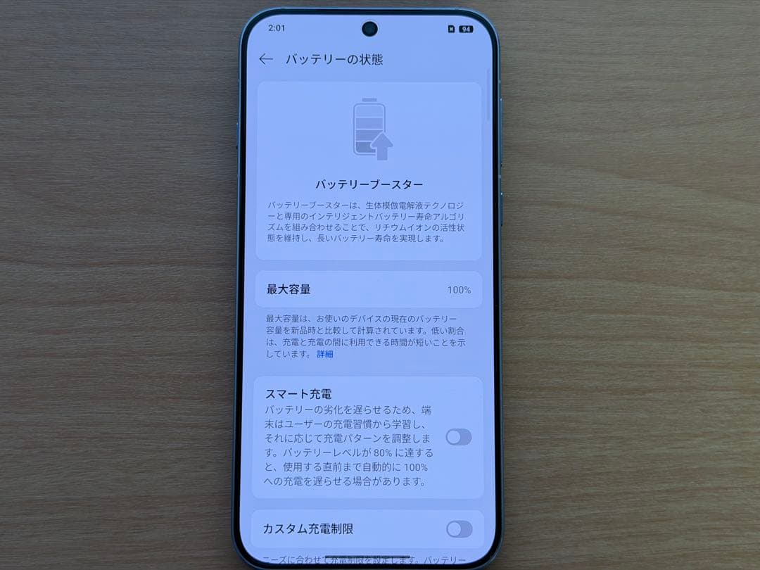 【美品】OPPO Find X 8 12GB/512GB 中国版 SIMフリー