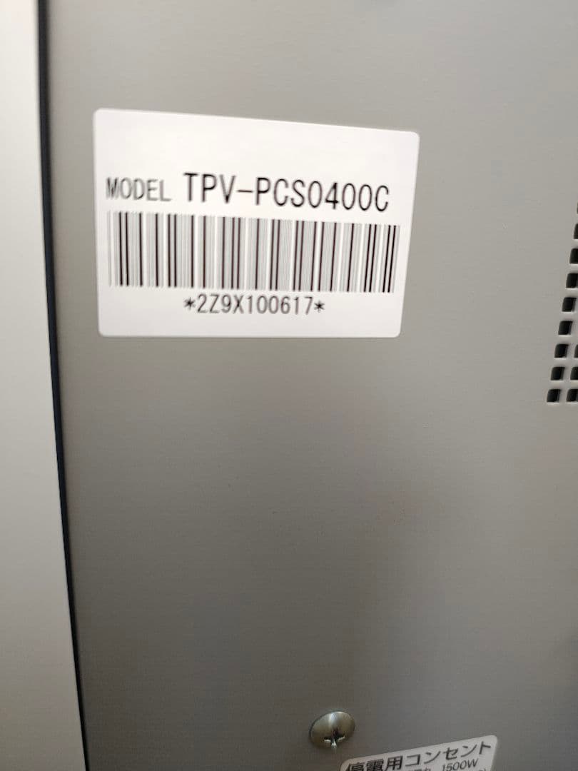 美品　東芝パワーコンディショナー