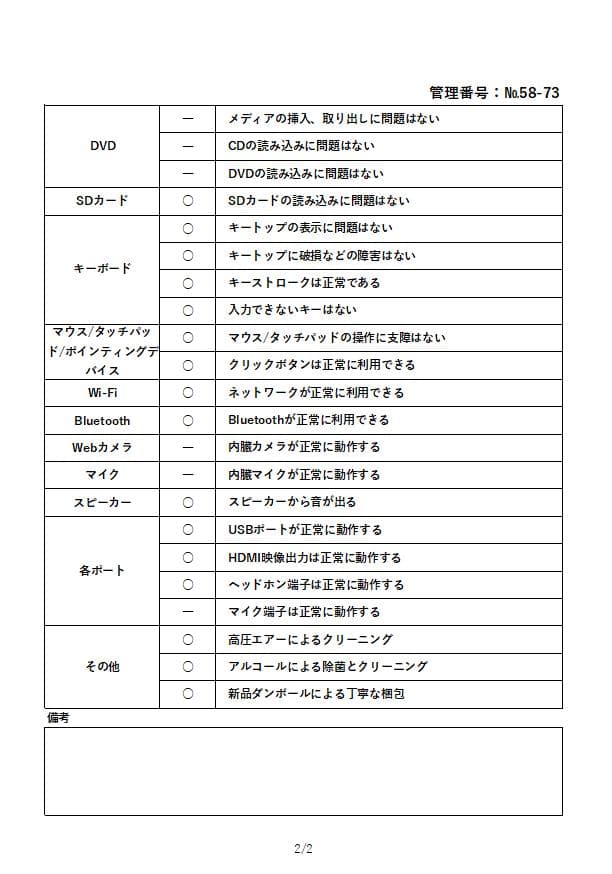 富士通 10世代i5【美品・軽量薄型】ノートPC Windows11正規品