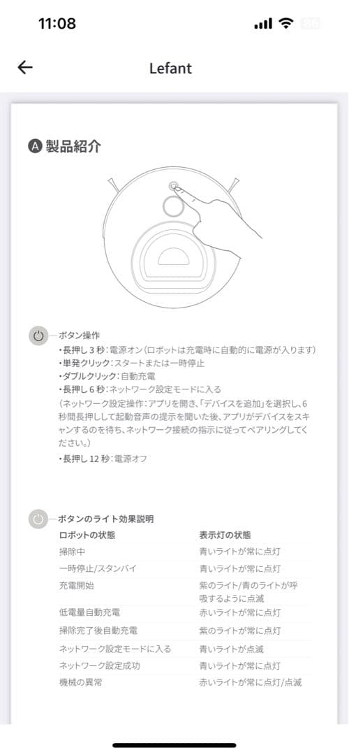 新型 使用期間1.5ヶ月Lefant M330 Proロボット掃除機水拭き両用