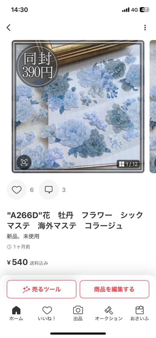 NANA【お値引交渉承ります！】様＊専用　ありがとうございます＊.