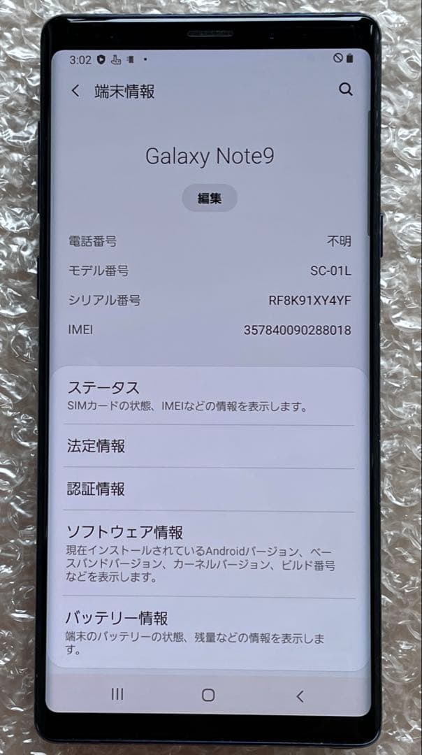 Galaxy Note9 SC-01L オーシャンブルー　128GB 美品
