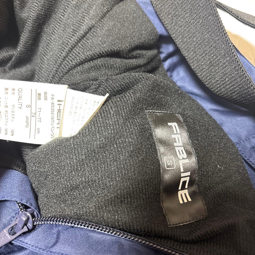 FABLICE ネイビー スキー　スノーウェア Sサイズ 上下セット　即日