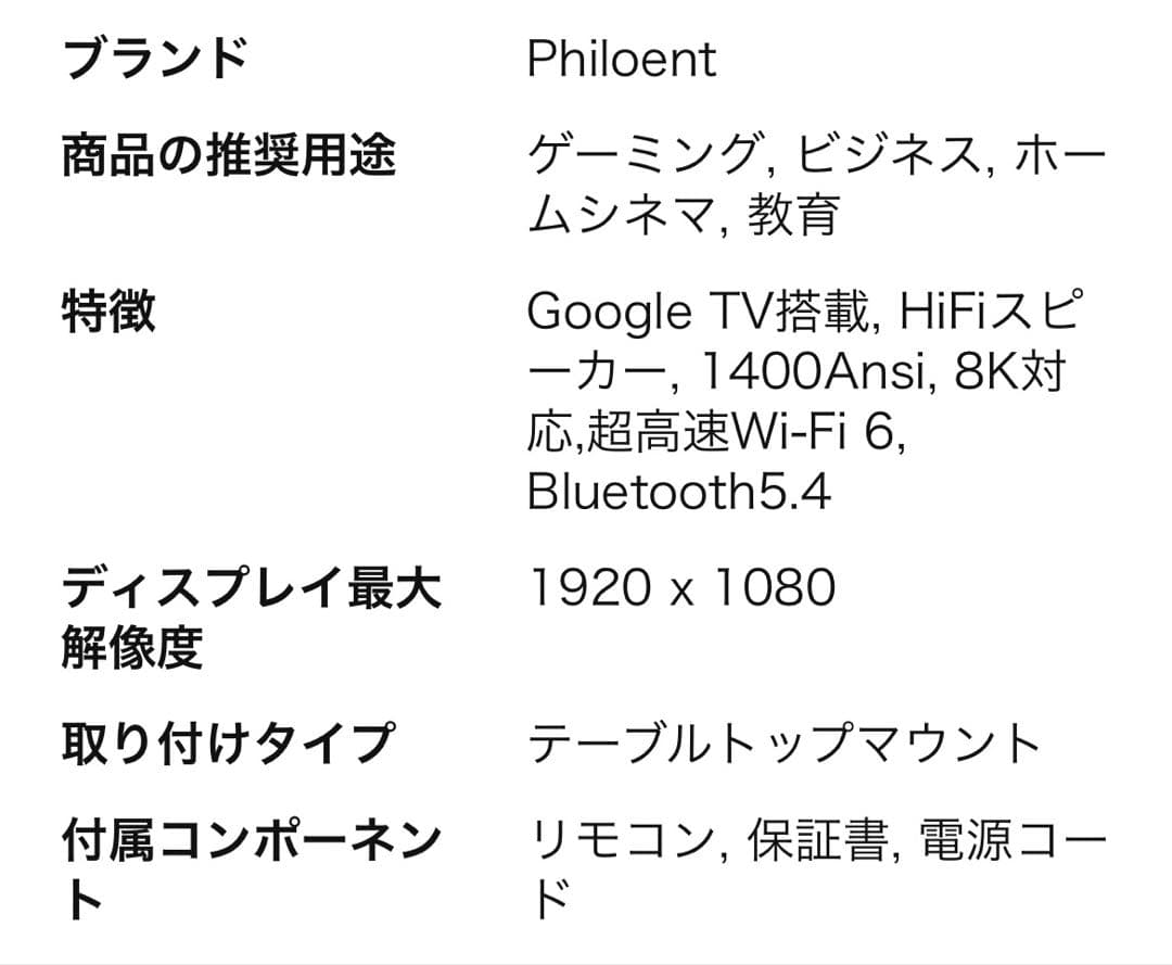プロジェクター GoogleTV搭載 8K対応HDR高画質1400Ansi