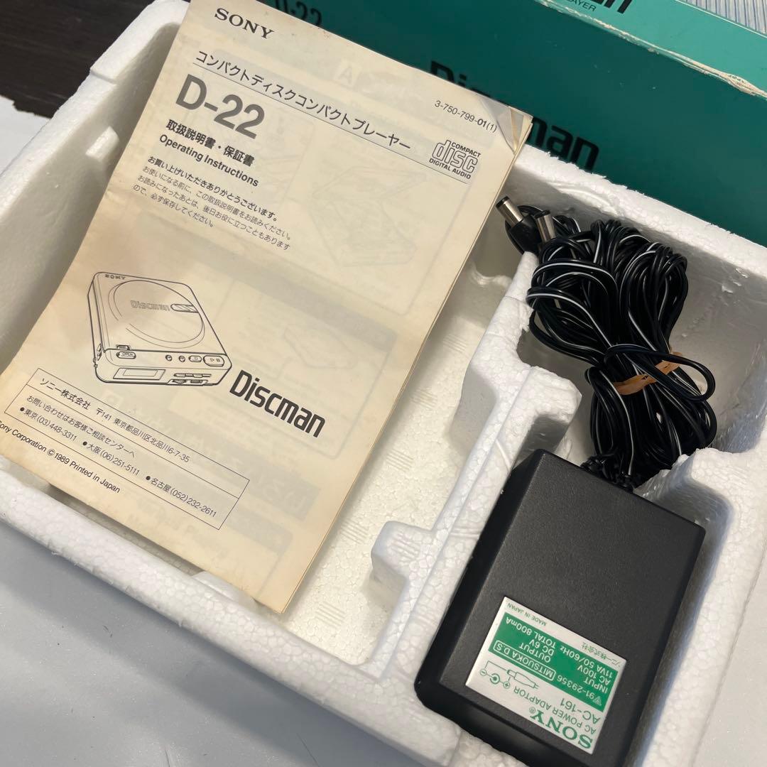 SONY D-22 ディスクマン Discman ポータブルCDプレーヤー 美品