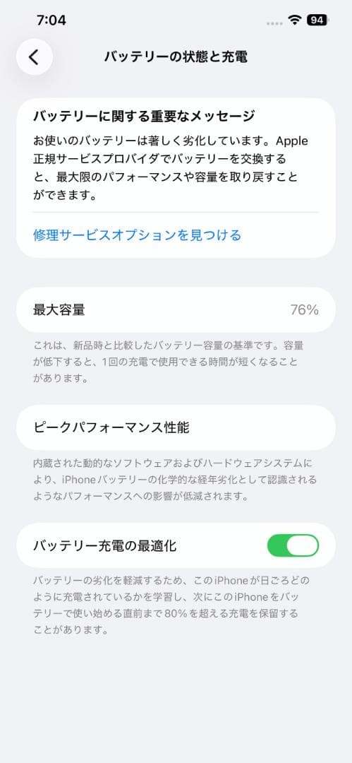 iPhone12 Pro Max 256GB ゴールド