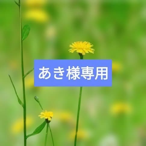 あき