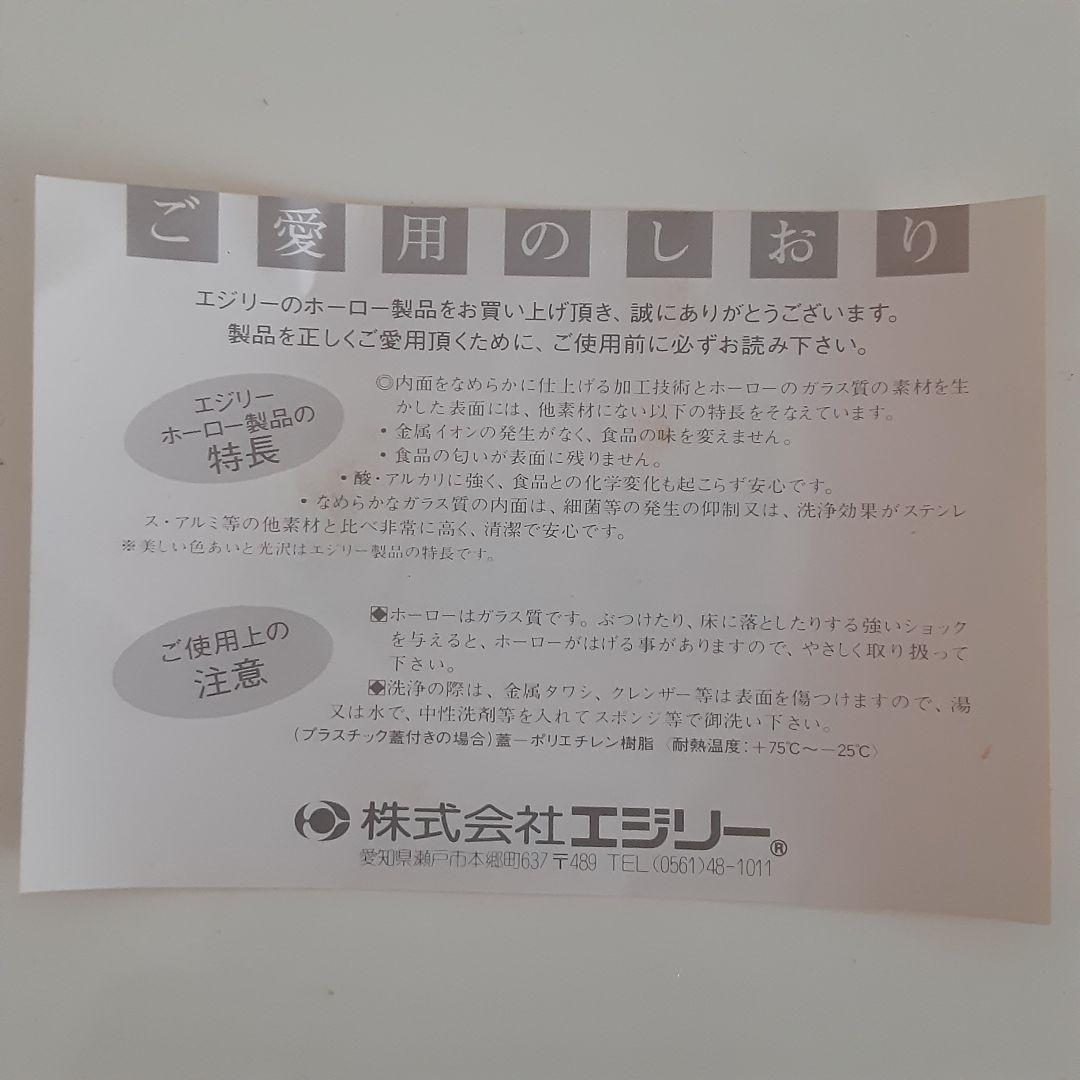 未使用 エジリー カントリーアニマルファミリー ホーロー キャニスターセット