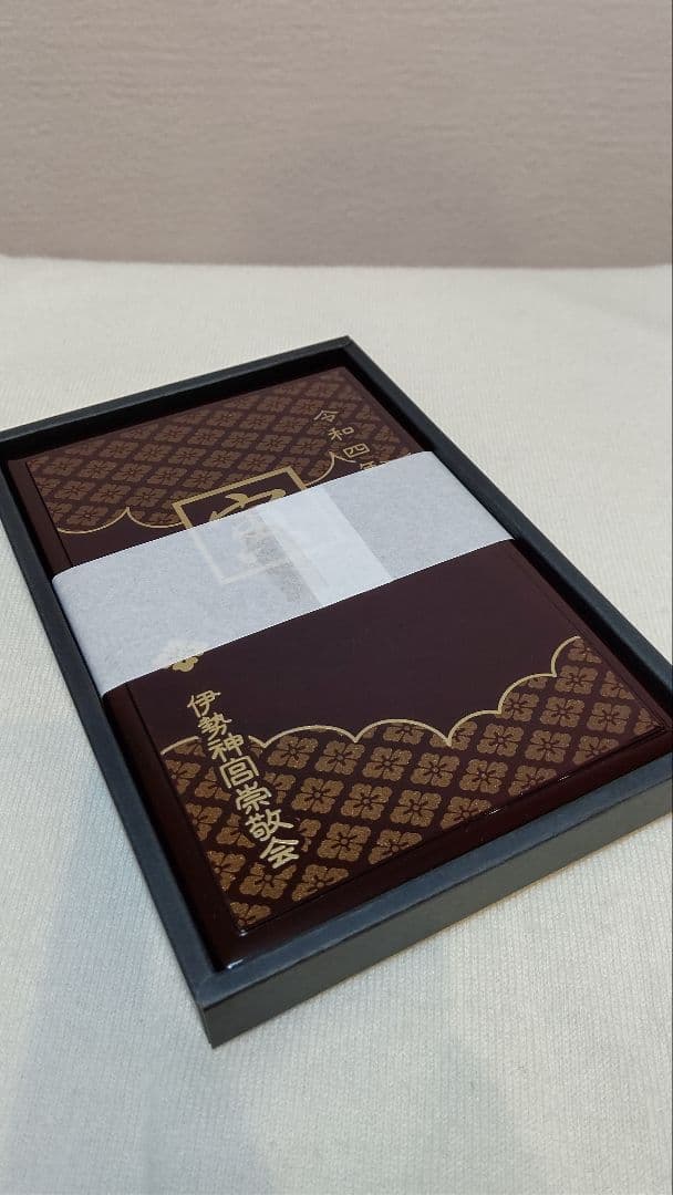 伊勢神宮御集印帳出雲大社熱田神宮東京観光京都合格祈願御利益商売繁盛阪神優勝寅年虎