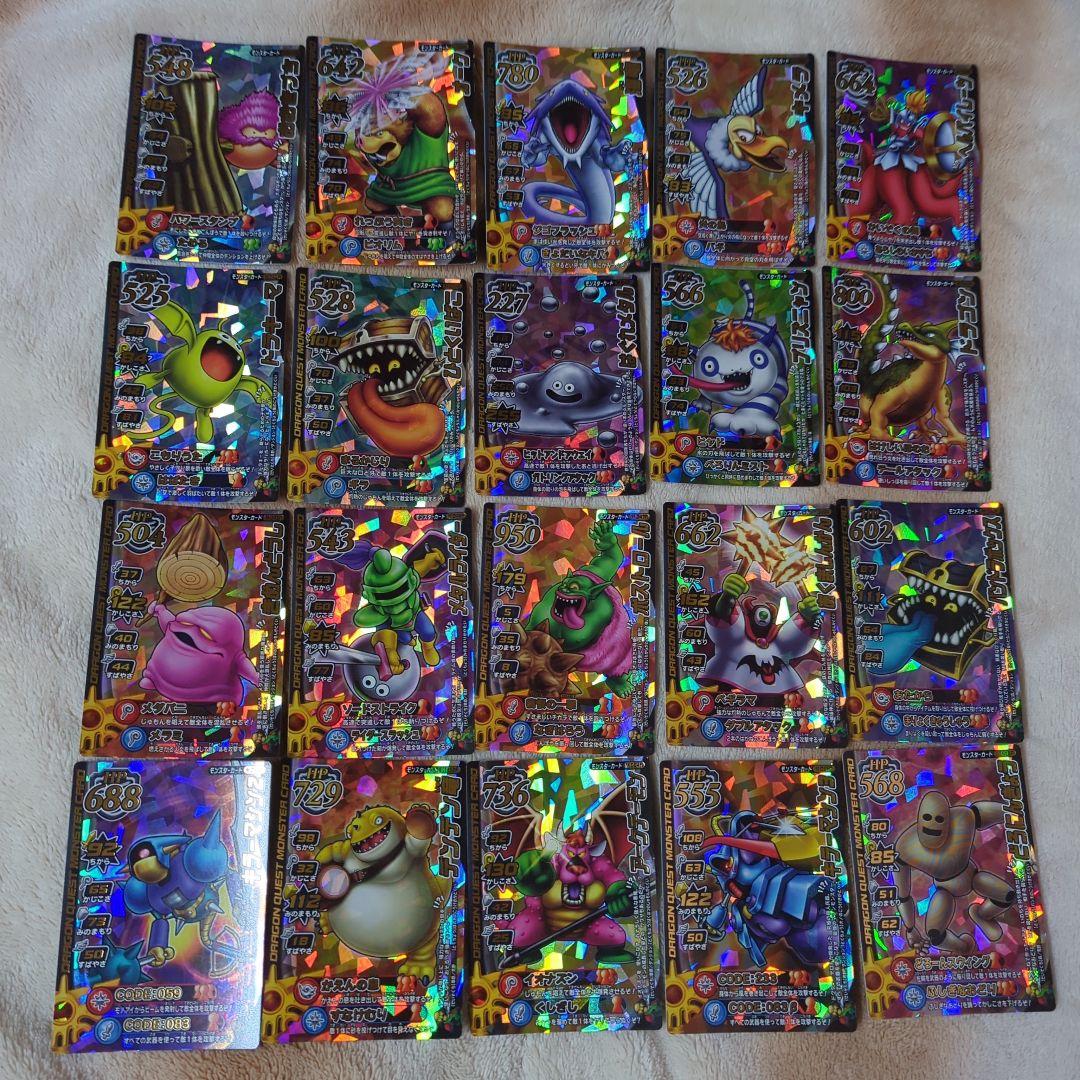 ち*ね様 ドラゴンクエスト モンスターバトルロード トレカまとめ売り