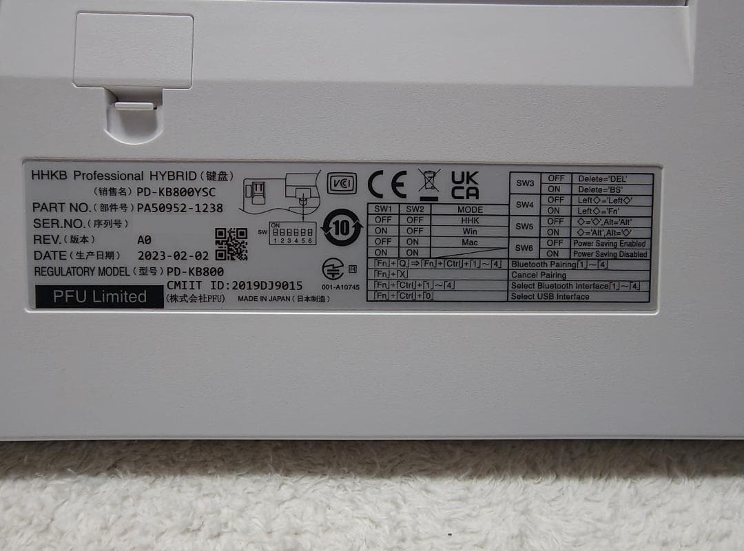 HHKB Professional HYBRID Type-S 雪 パームレスト