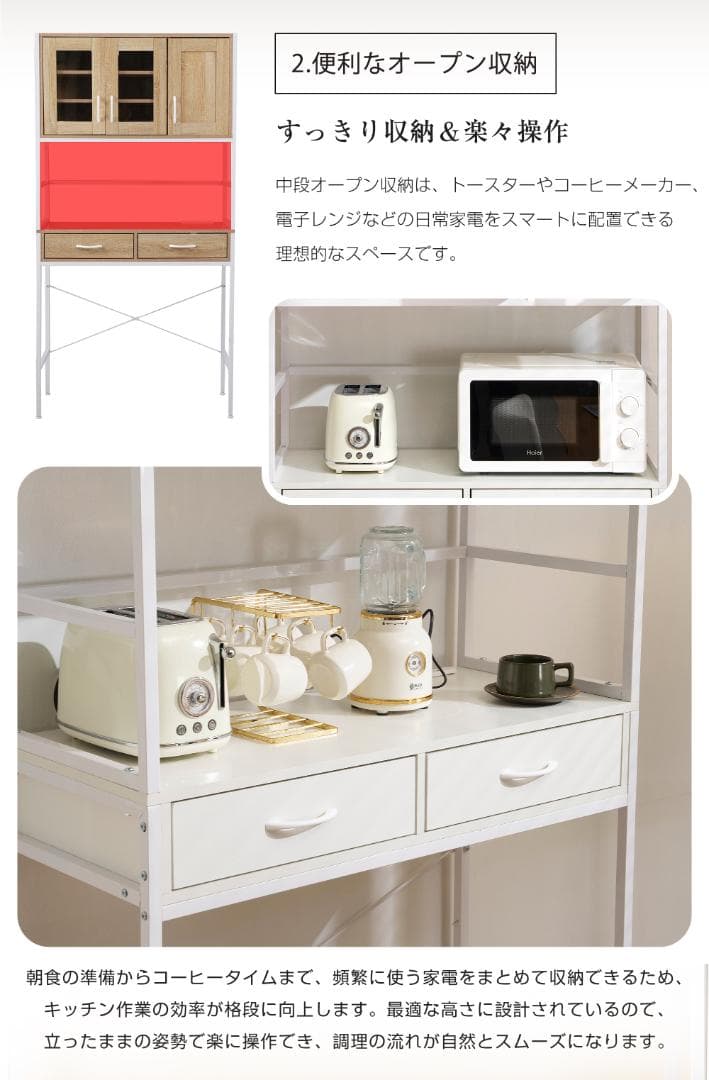 超人気！3WAY食器棚 キッチンボード レンジボード キッチン収納　２ＣＯＬＯＲ