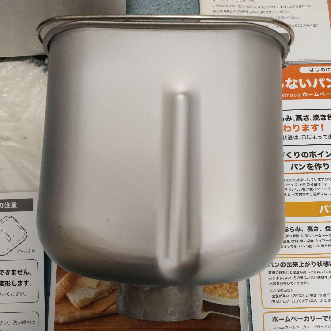 シロカ siroca ホームベーカリー SHB-512