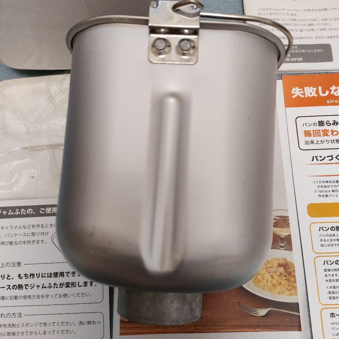 シロカ siroca ホームベーカリー SHB-512