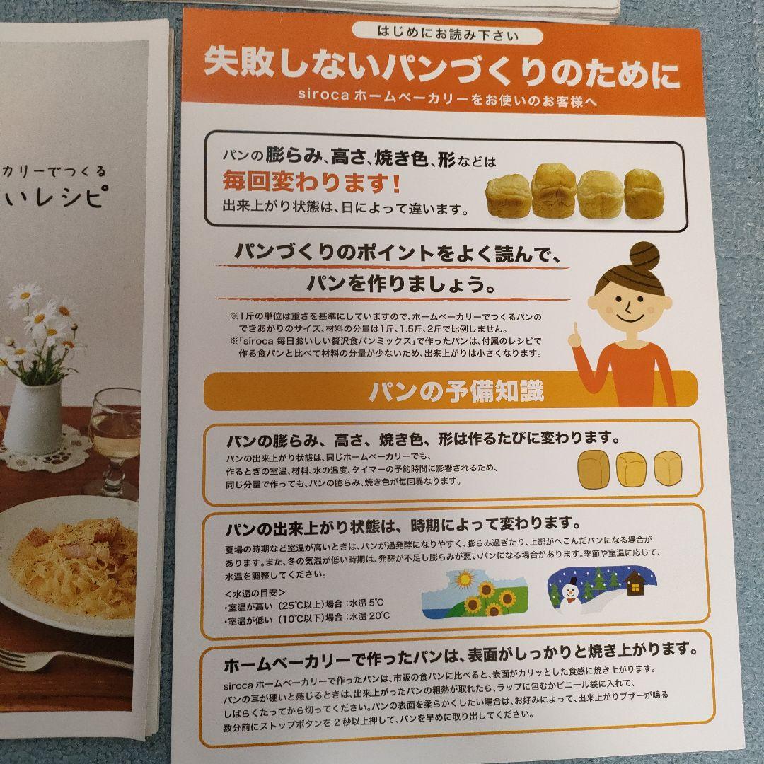 シロカ siroca ホームベーカリー SHB-512