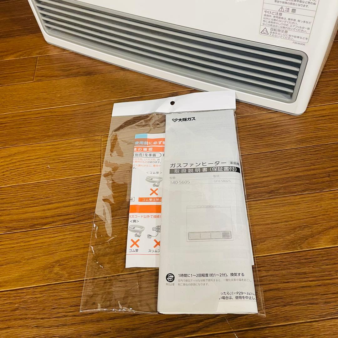 大容量 NORITZ ガスファンヒーター　GFH-5802S-W5 都市ガス用