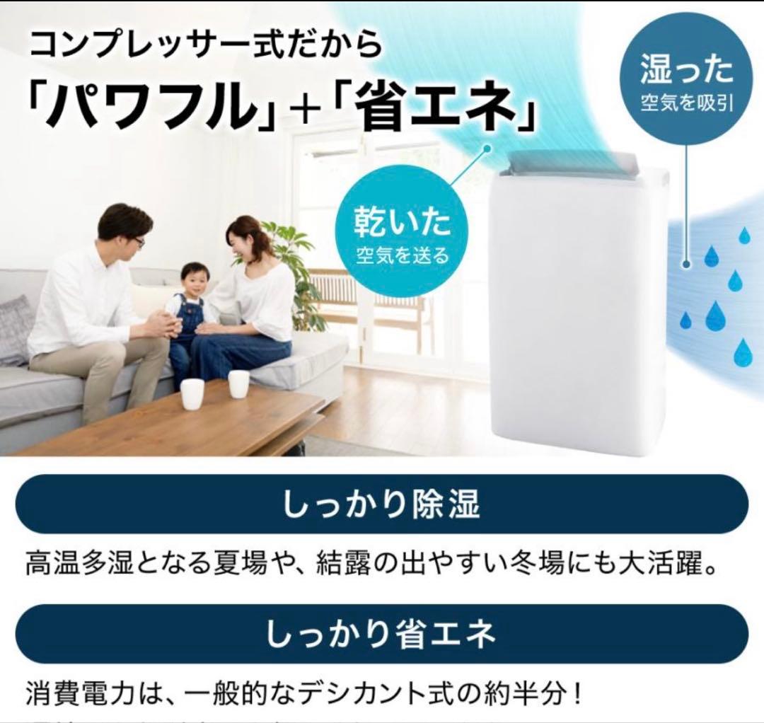 【2025.6月購入】6/29発送可能 アイリス 除湿機AR-30HC ホワイト