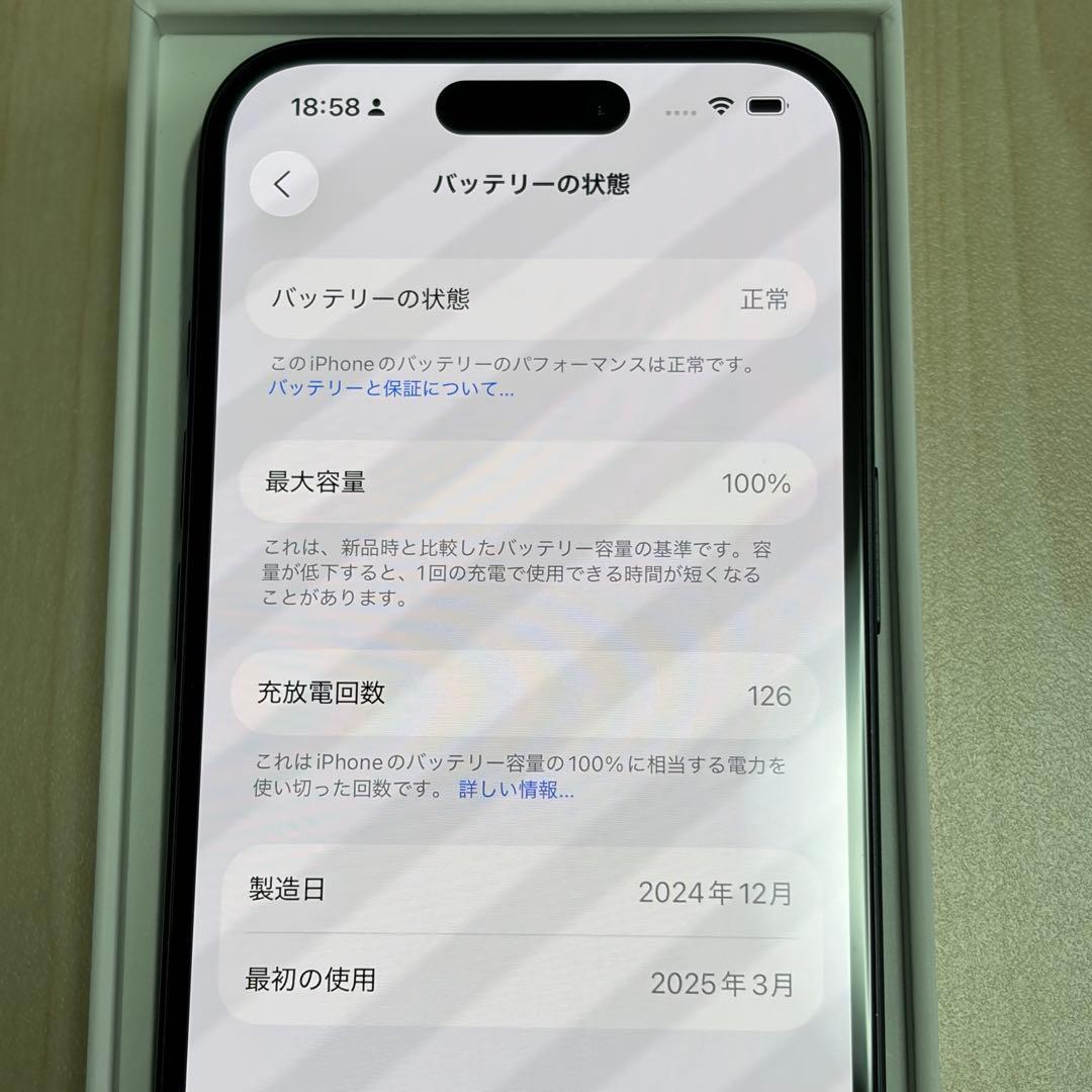 【美品】バッテリー100％ iPhone16 128GB SIMフリー