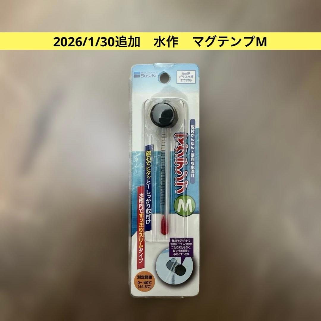 KOTOBUKI 40cm ガラス水槽　水槽セット