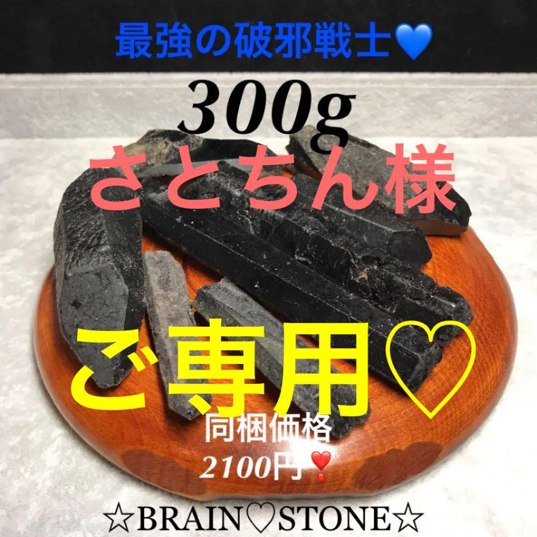 300★特選ご奉仕★最強の魔除け☆破邪の石【山東省産天然黒水晶モリオン原石】❤️