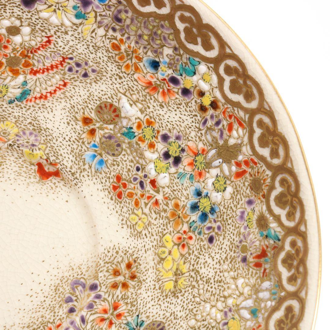 伊東陶山作 京薩摩 草花詰模様 紅茶器 カップ&ソーサー 二客　M522　DC1