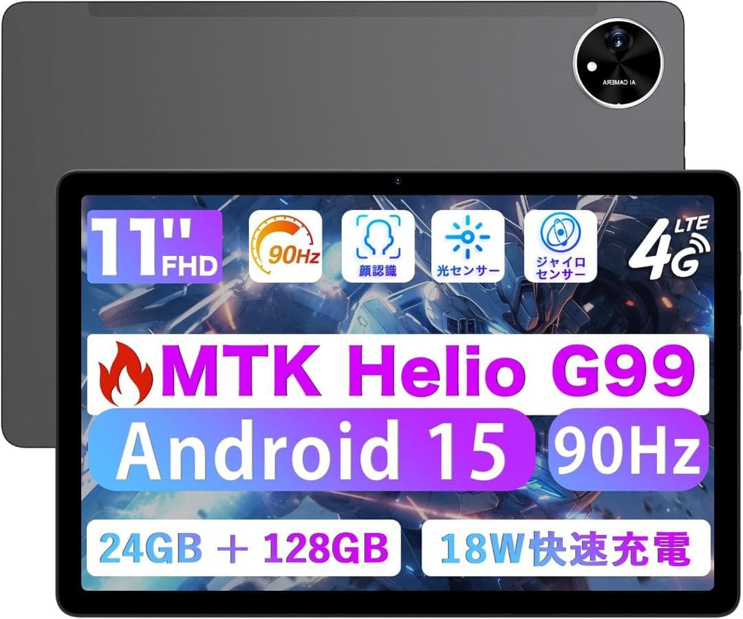 【美品】11インチAndroid15タブレット A90SL オマケ3点付き