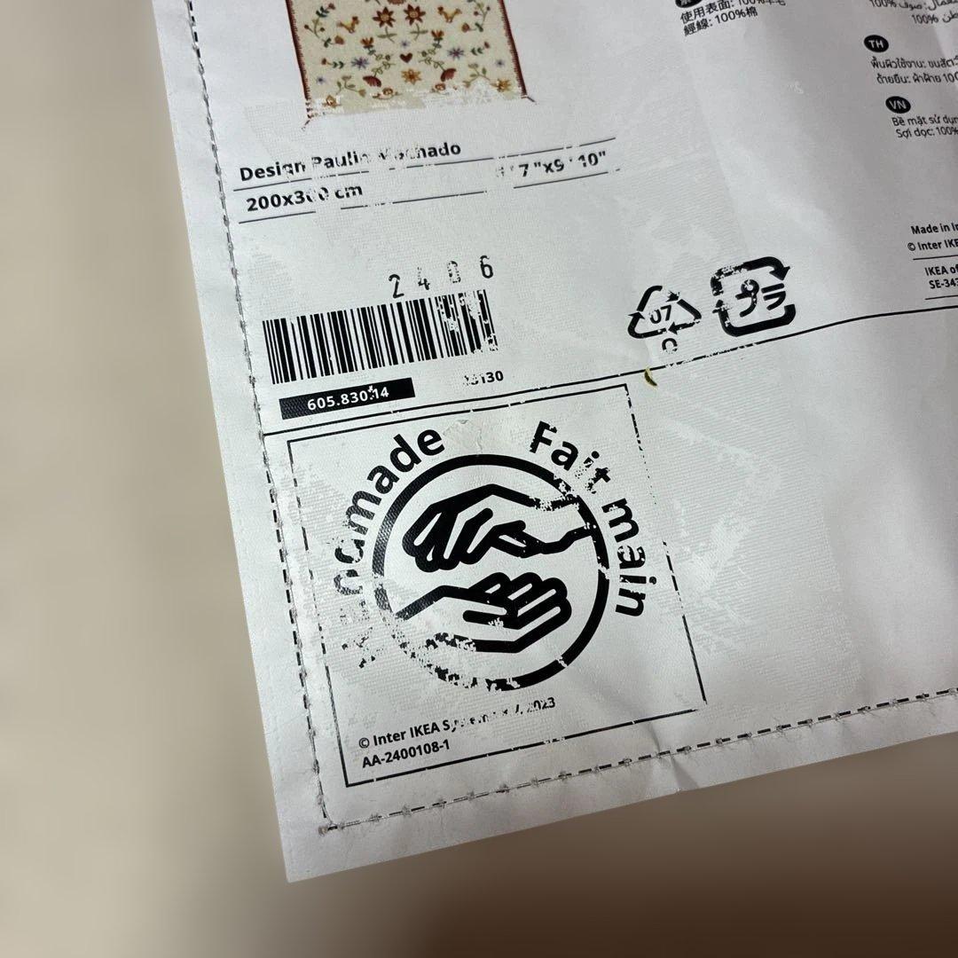 【新品未使用】IKEA ラグNICKGRÄS ニックグレース手織り200✖️300