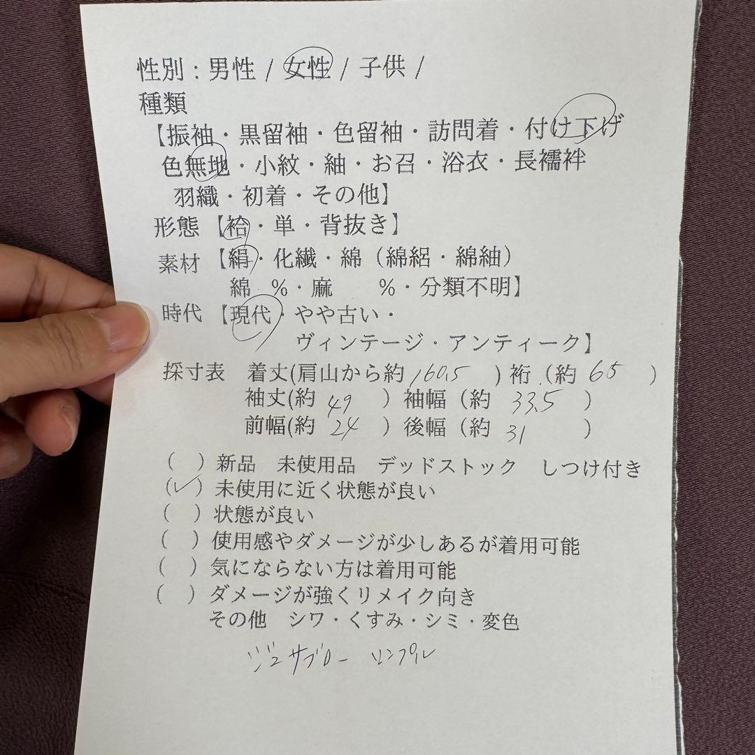 超美品　正絹　袷　広襟　付け下げ　着物　160裄65 ジュサブロー　赤紫　小豆色