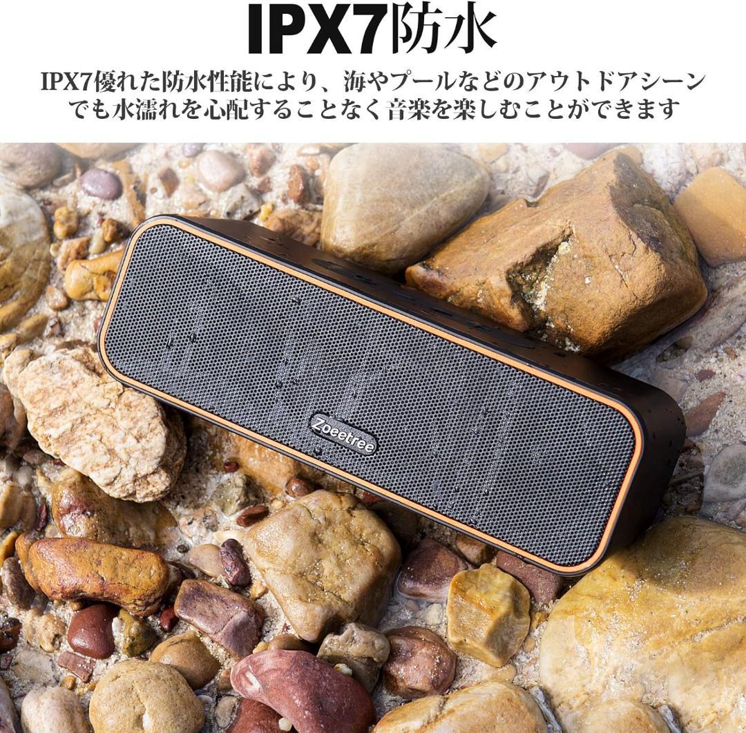 IPX7防水Bluetoothスピーカー 36時間連続再生