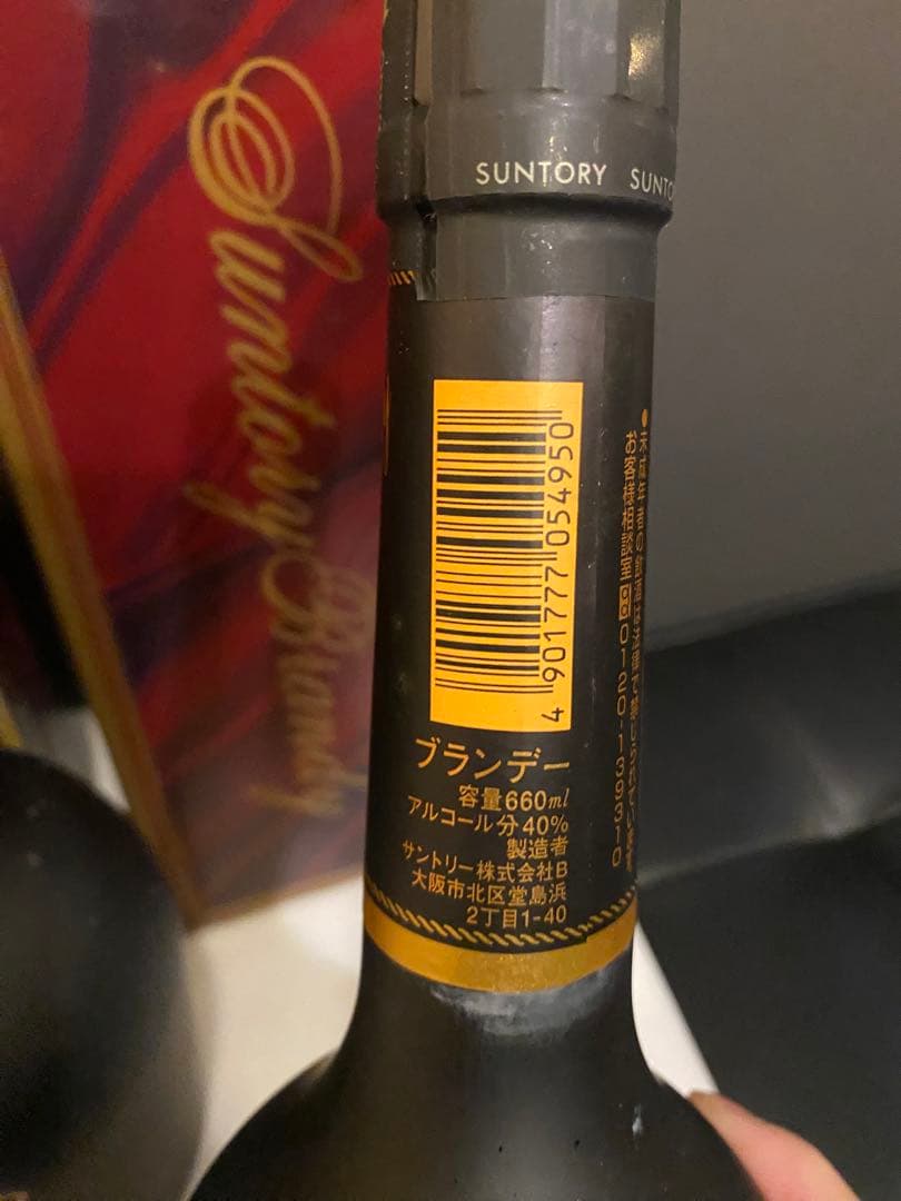 ナポレオンプリンシパル(ギフト箱入り)＆サントリーVSOP箱入り２本セット