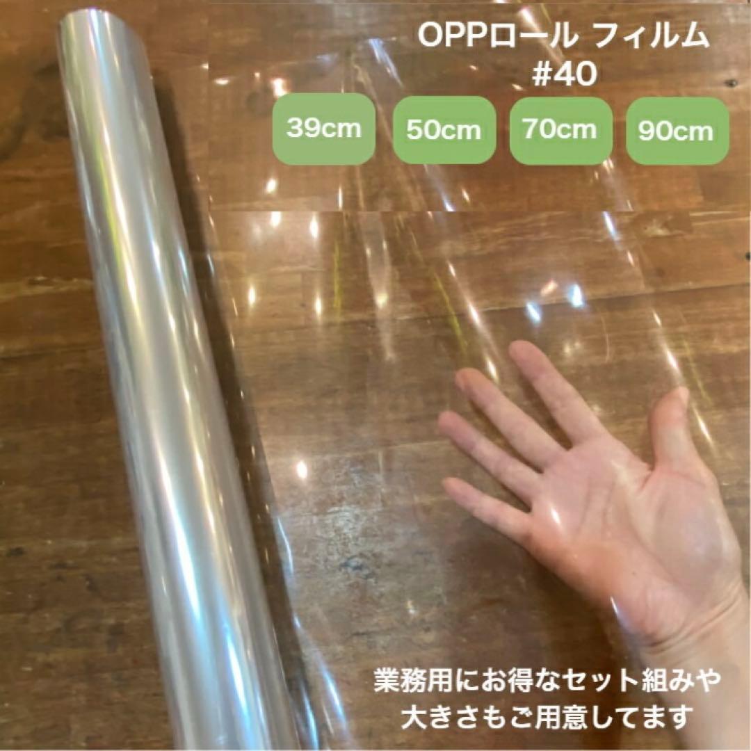 OPPロール ラッピング フィルム 透明39cm×50m 6本 ロールタイプ