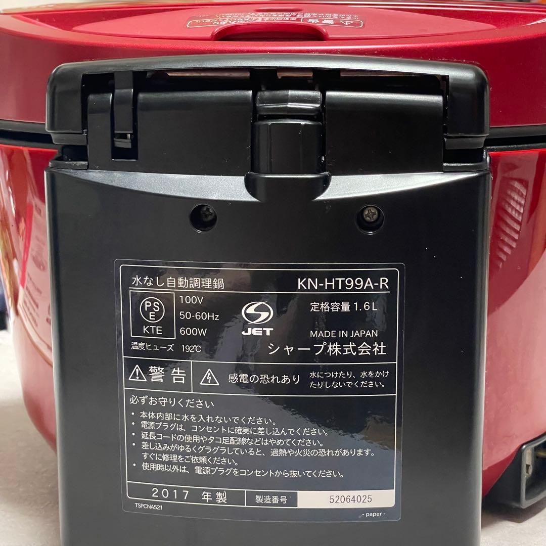 シャープ ホットクック ヘルシオSHARP自動調理グリル鍋 KN-HT99A-R