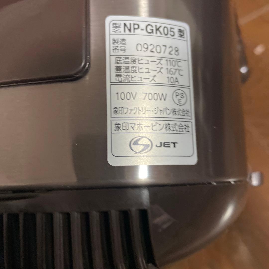 ZOJIRUSHI NP-GK05 炊飯器　『極炊き』