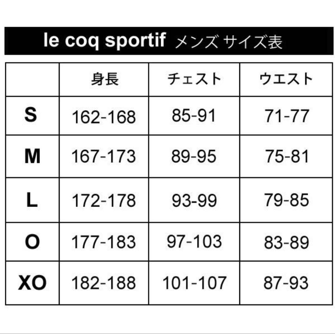 【新品】ルコック ジャージ メンズ 上下