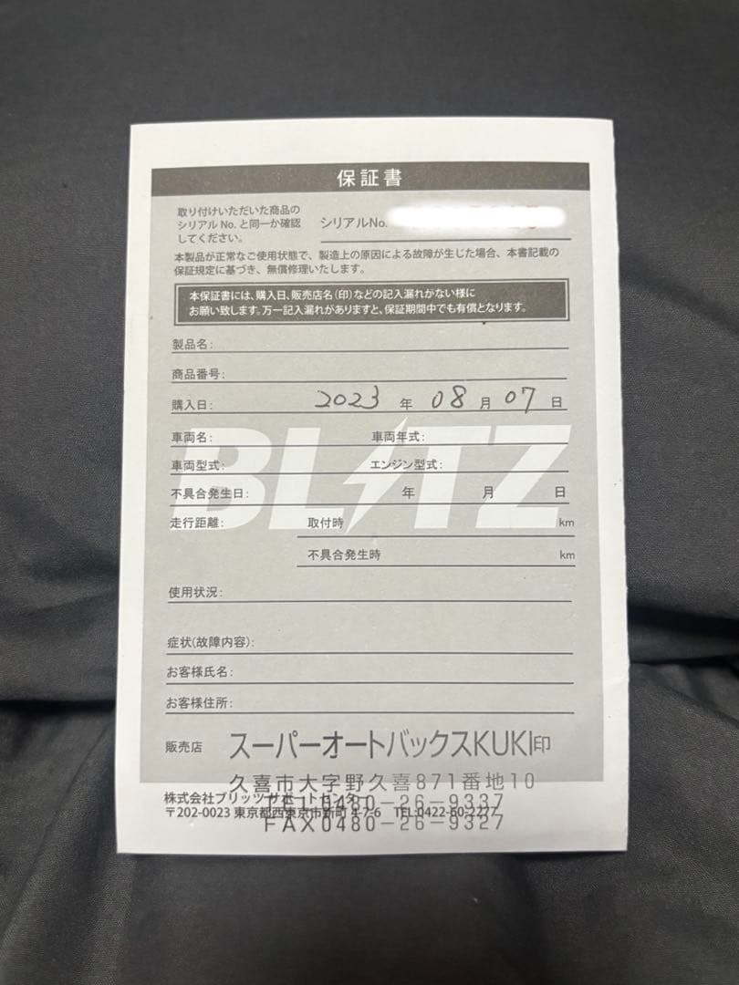 ブリッツBlitzDAMPER ZZ-R GR86 ZN8 ZN6 ZC6ZD8