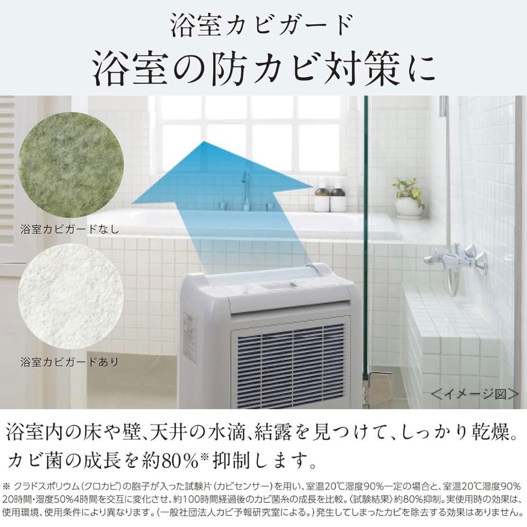 三菱衣類乾燥除湿機 MJ-M120SX-W