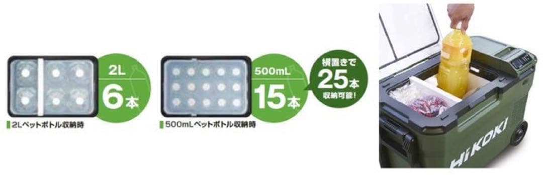 コードレス冷温庫 UL18DB(WM) アグレッシブグリーン バッテリー２個！