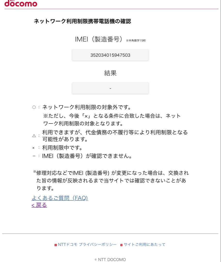 しつこくKYOCERA かんたんスマホ３ A205KC