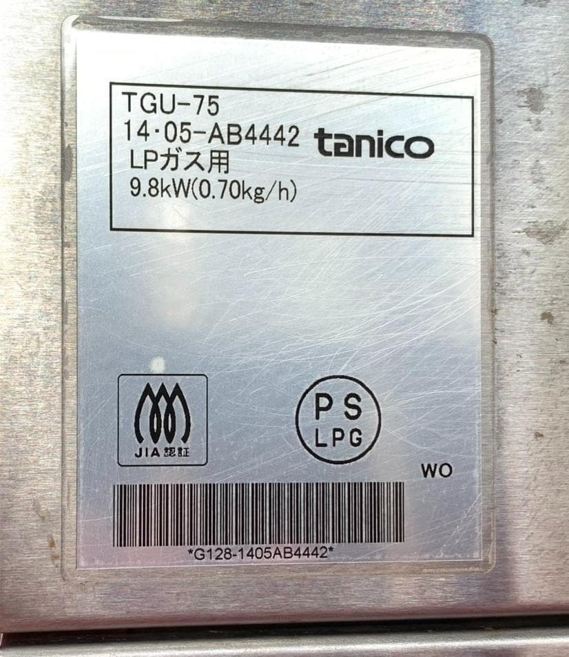 タニコー 業務用卓上型2口ガスコンロ TGU-75 LPガス ガステーブル 厨房