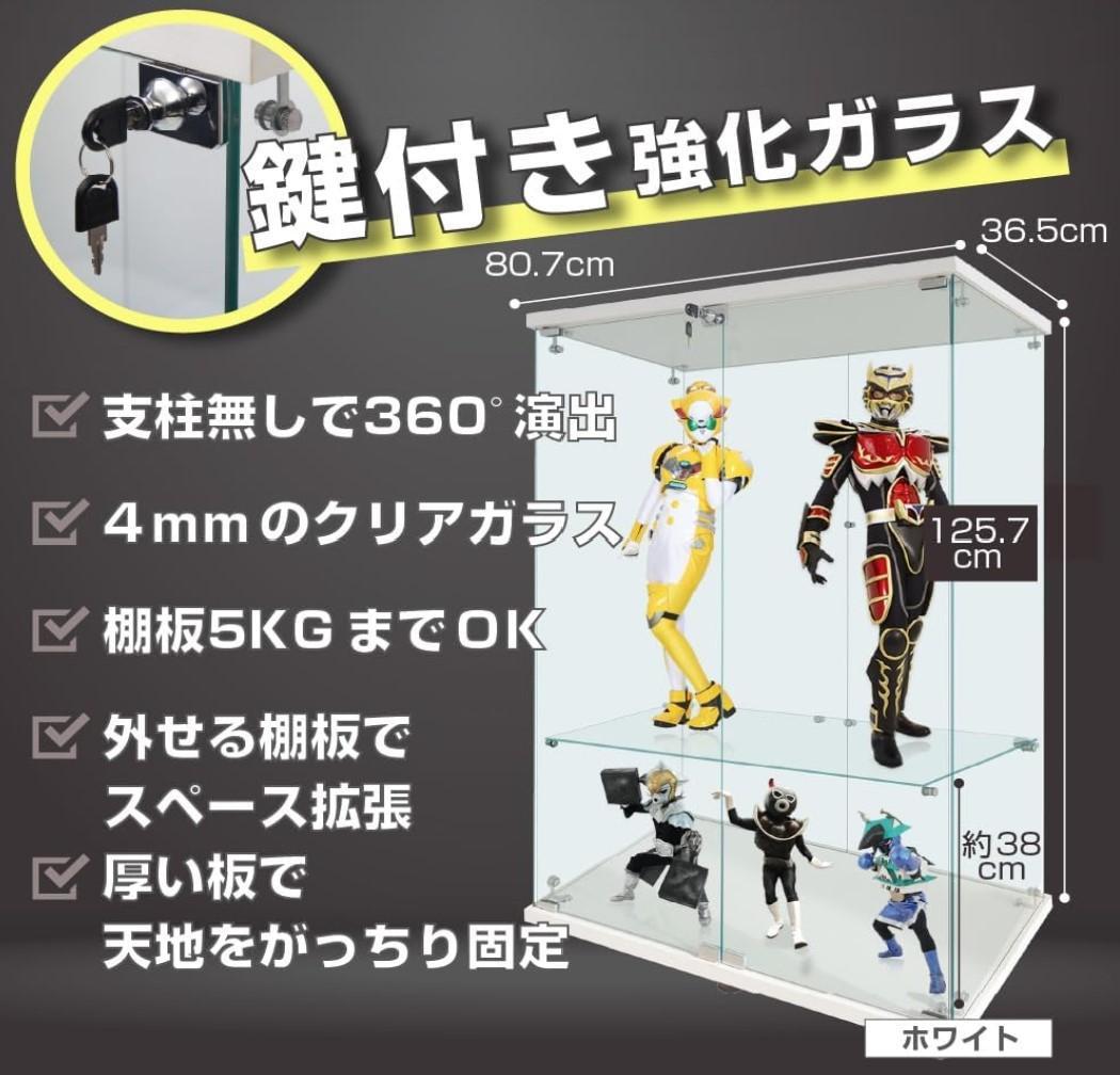 【新品】3段ワイド白｜ガラスショーケース｜大人のフィギュア棚 コレクションケース
