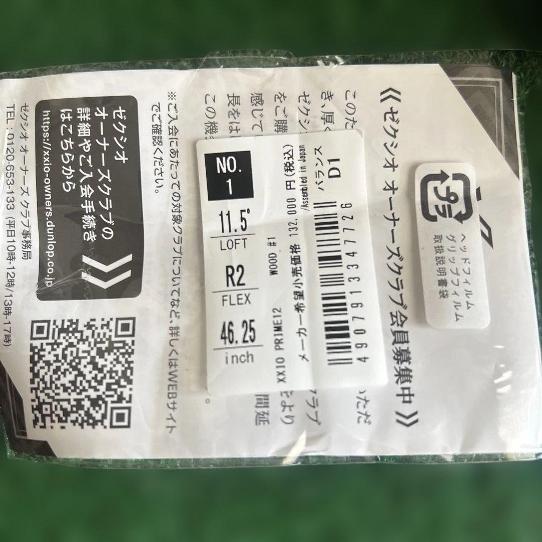 XXIO PRIME ドライバー 11.5度