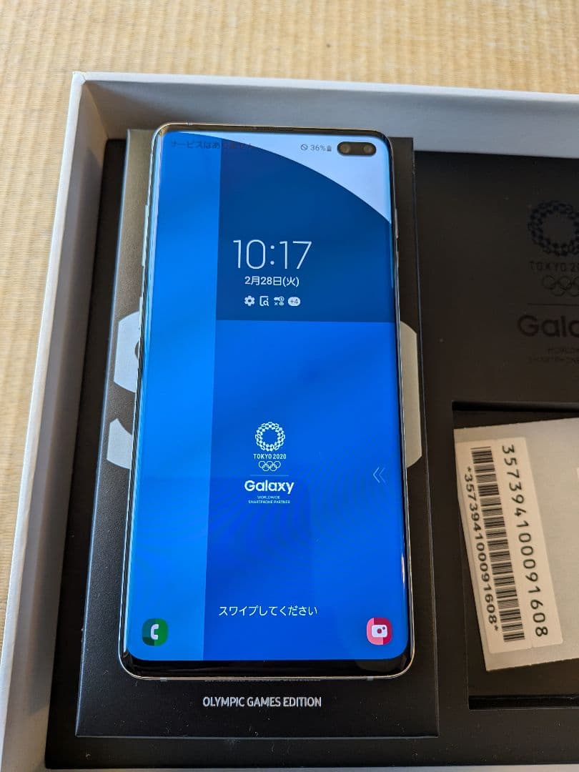 ジャンクGalaxy S10+ 東京2020オリンピック限定モデル SC-05L